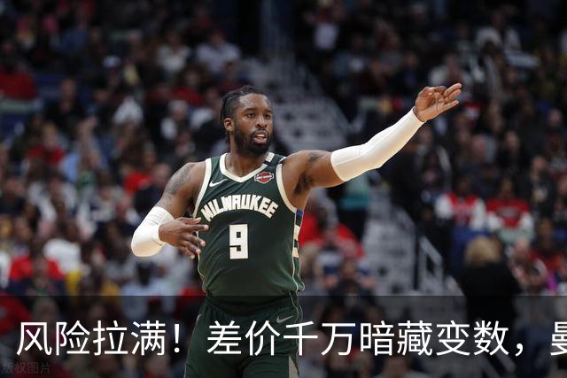风险拉满！差价千万暗藏变数，曼城一出手国米转会算盘要落空